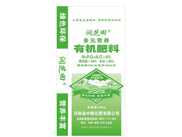 多元營養(yǎng)有機肥